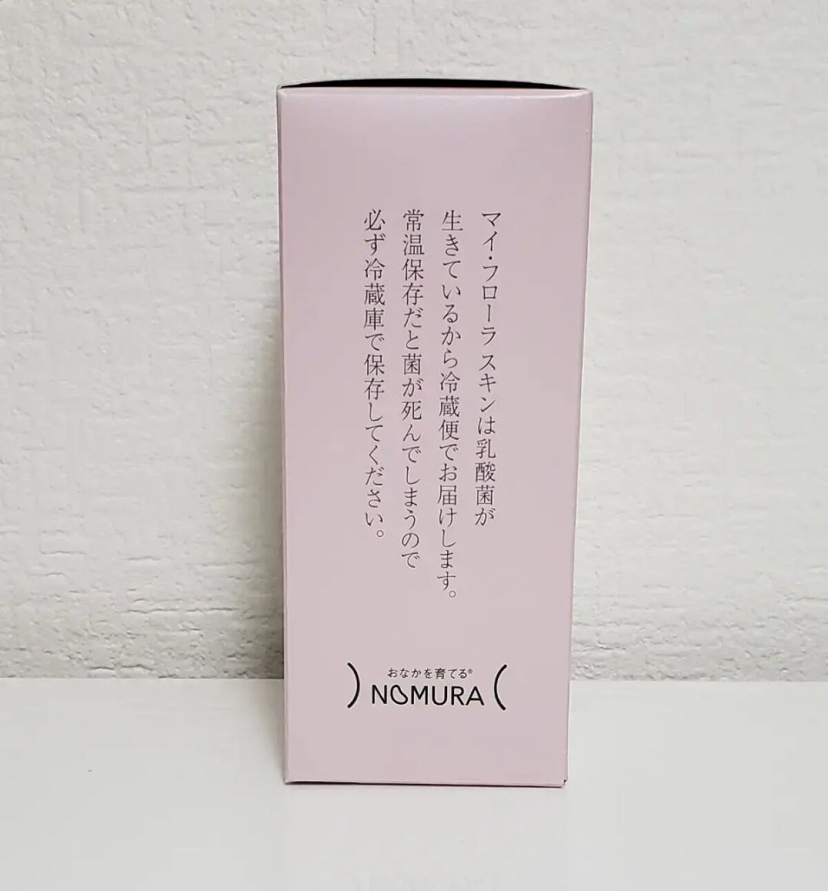 マイ・フローラスキン/MY FRORA/ゼリー飲料を使ったクチコミ（3枚目）