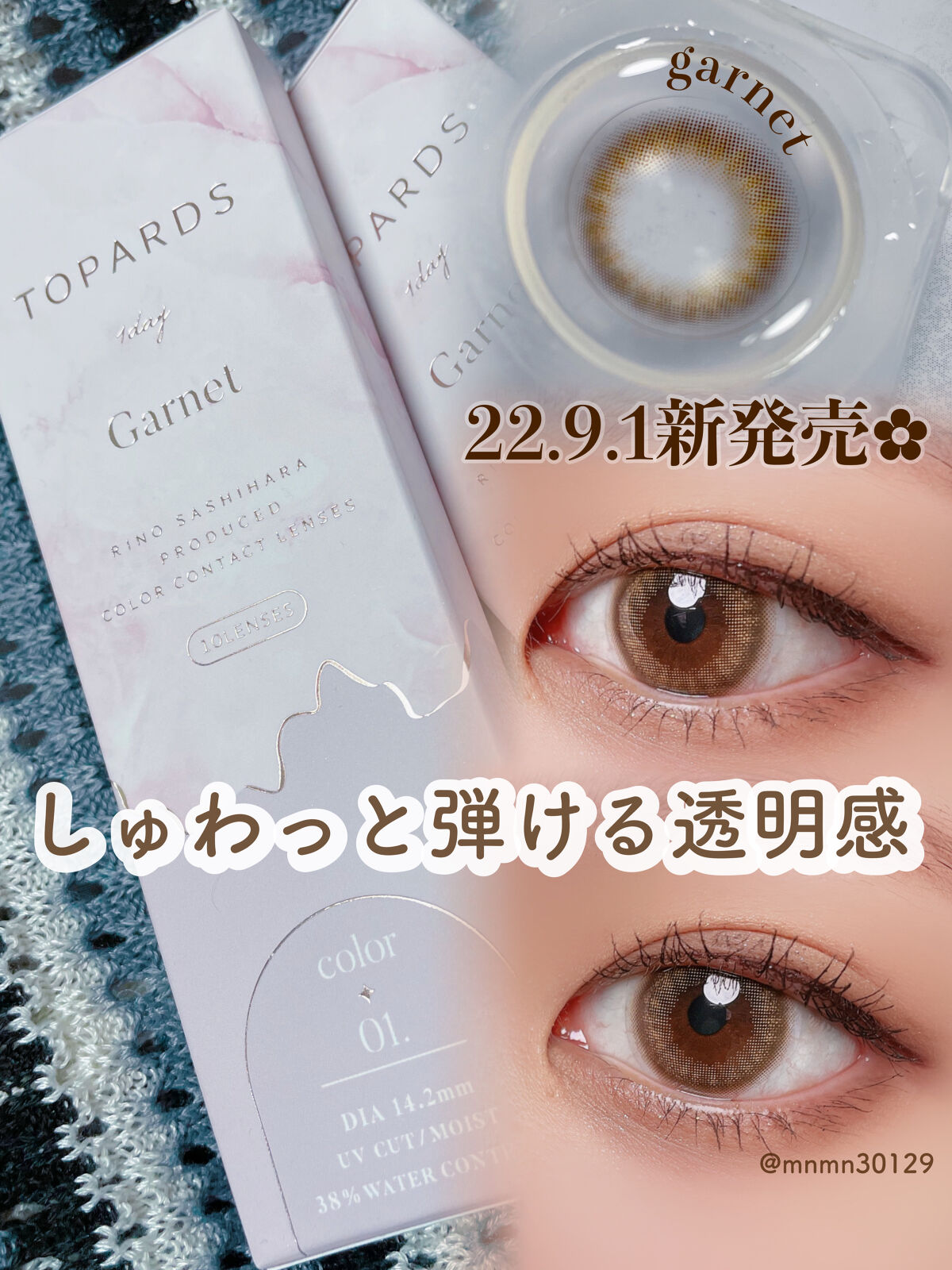 TOPARDS 1day/TOPARDS/ワンデー（１DAY）カラコンを使ったクチコミ（1枚目）