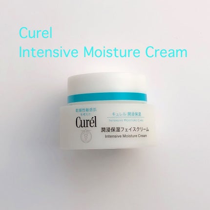 潤浸保湿 フェイスクリーム/キュレル/フェイスクリームを使ったクチコミ(1枚目)
