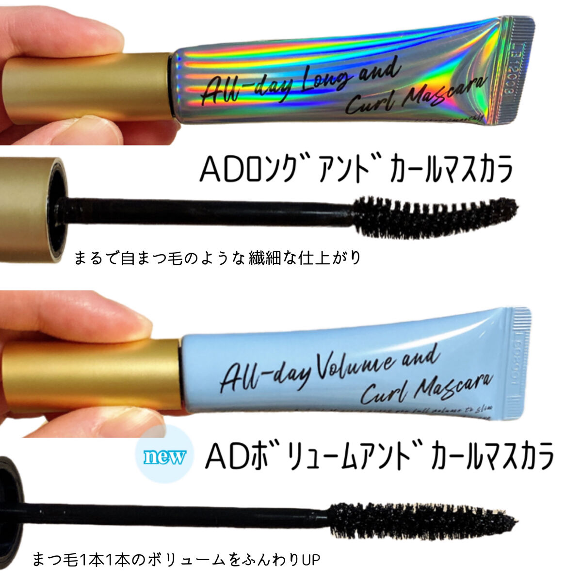 オールデイ ロング アンド カール マスカラ/Milk Touch/マスカラを使ったクチコミ（1枚目）