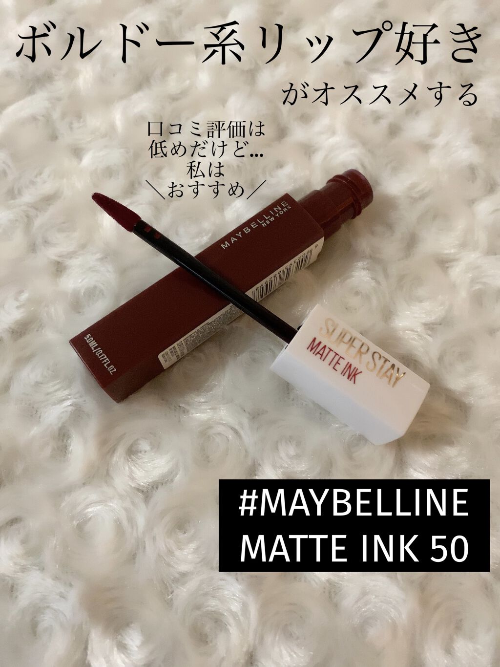 SPステイ マットインク/MAYBELLINE NEW YORK/口紅を使ったクチコミ（1枚目）