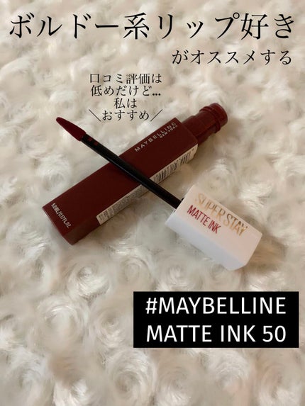 SPステイ マットインク/MAYBELLINE NEW YORK/口紅を使ったクチコミ(1枚目)