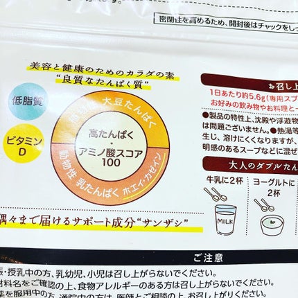 大人のダブルたんぱく/キューサイ/美容サプリメントを使ったクチコミ(2枚目)