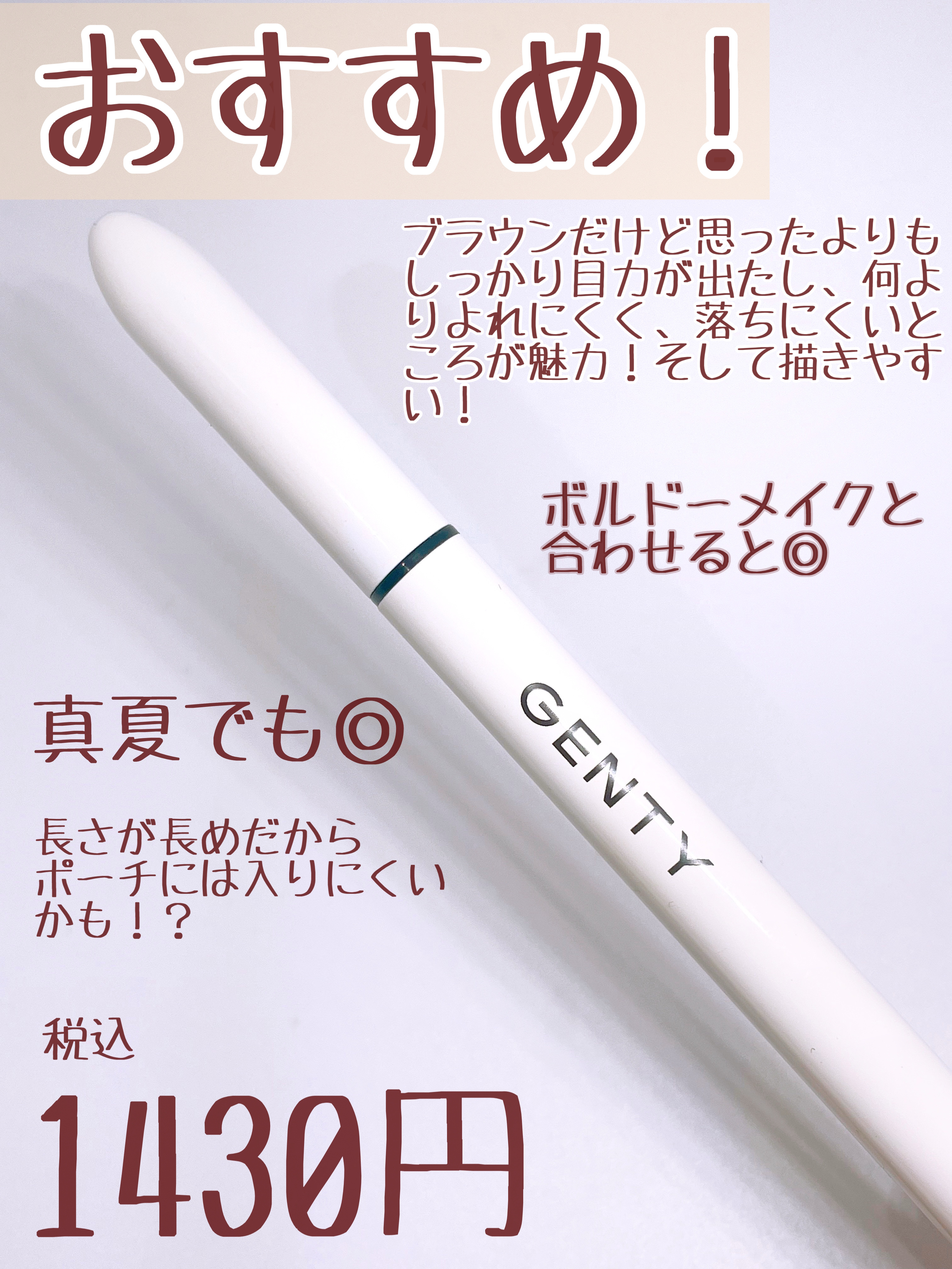 シークレット アイライナー/GENTY/リキッドアイライナーを使ったクチコミ（3枚目）