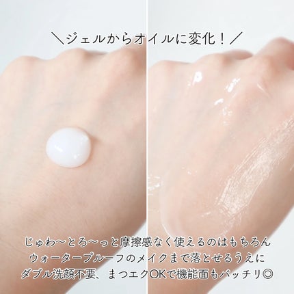 ワセリズム オイルジェルクレンズ/ワセリズム/クレンジングジェルを使ったクチコミ(4枚目)