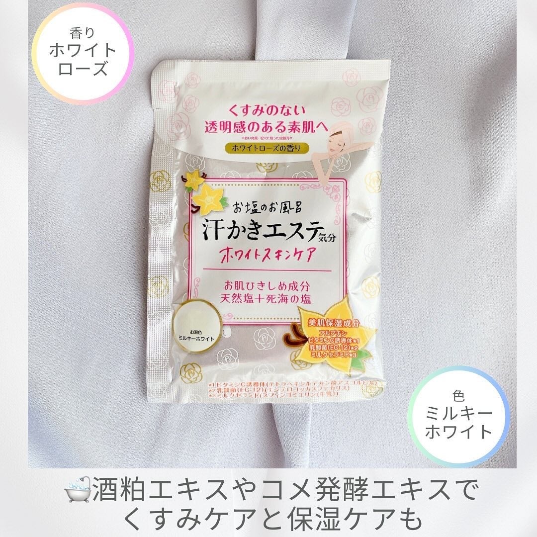 汗かきエステ気分 アソートボックス/マックス/無機塩系入浴剤を使ったクチコミ(7枚目)