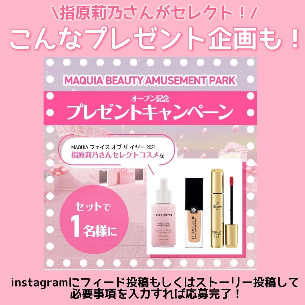 Riho | 集英社MAQUIAエキスパート on LIPS 「もう体験した?💓ベスコス受賞アイテムが体験できる美のバーチャル..」(9枚目)