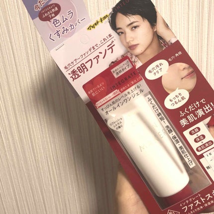ファストスキンメーカー N/インテグレート/化粧下地を使ったクチコミ(1枚目)