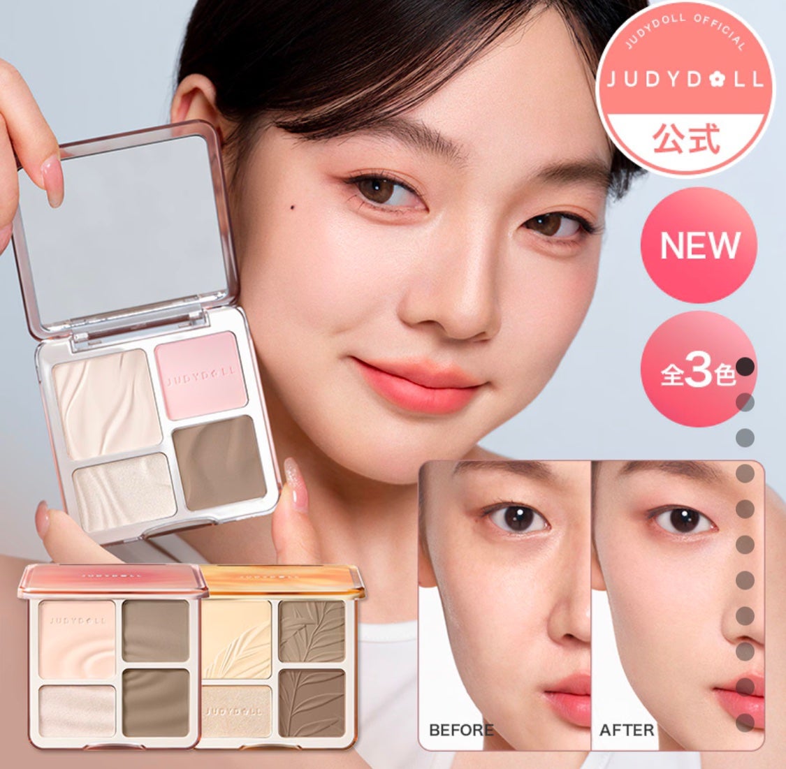 JUDYDOLL メリハリマスターパレット/JUDYDOLL/パウダーハイライトを使ったクチコミ(1枚目)