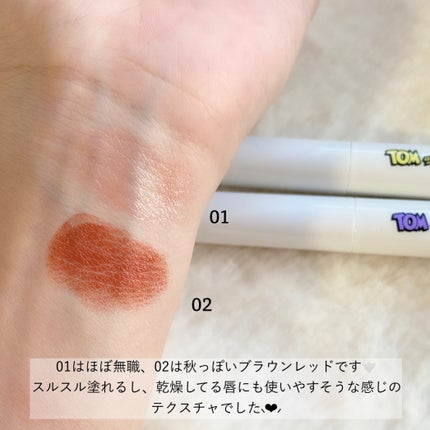 セラムオイルリップスティック /ミティア オーガニック/口紅を使ったクチコミ(4枚目)