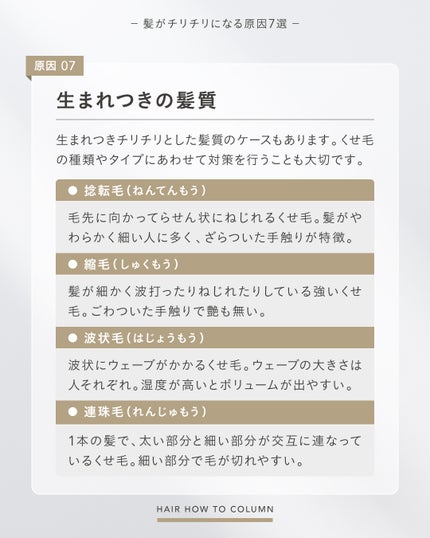 SALONIA(サロニア)公式アカウント on LIPS 「【HAIRHOWTOCOLUMN】髪がまとまらない原因とおすす..」(8枚目)