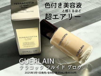 テラコッタ フルイド グロウ/GUERLAIN/リキッドファンデーションを使ったクチコミ(1枚目)