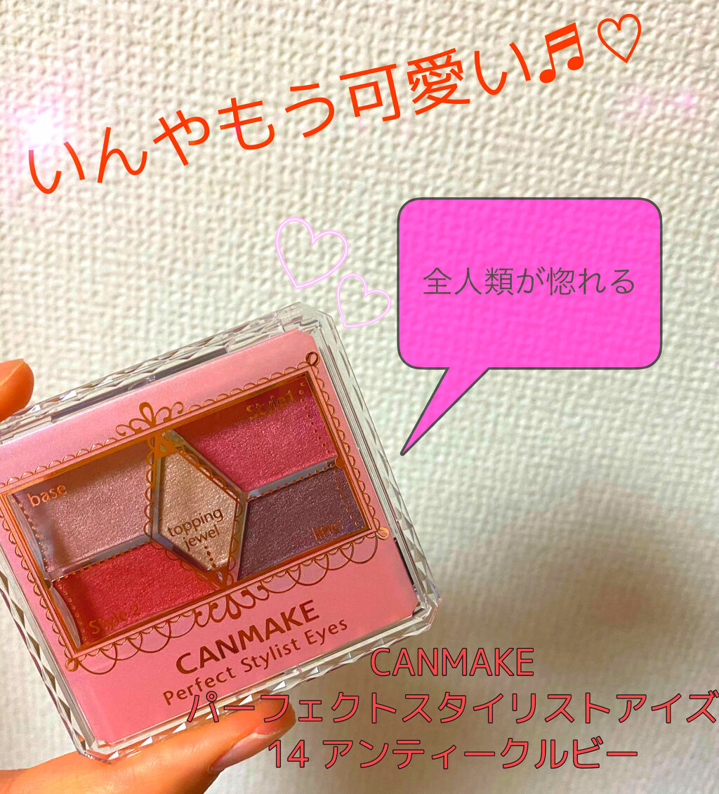 【旧品】パーフェクトスタイリストアイズ/キャンメイク/アイシャドウパレットを使ったクチコミ（1枚目）