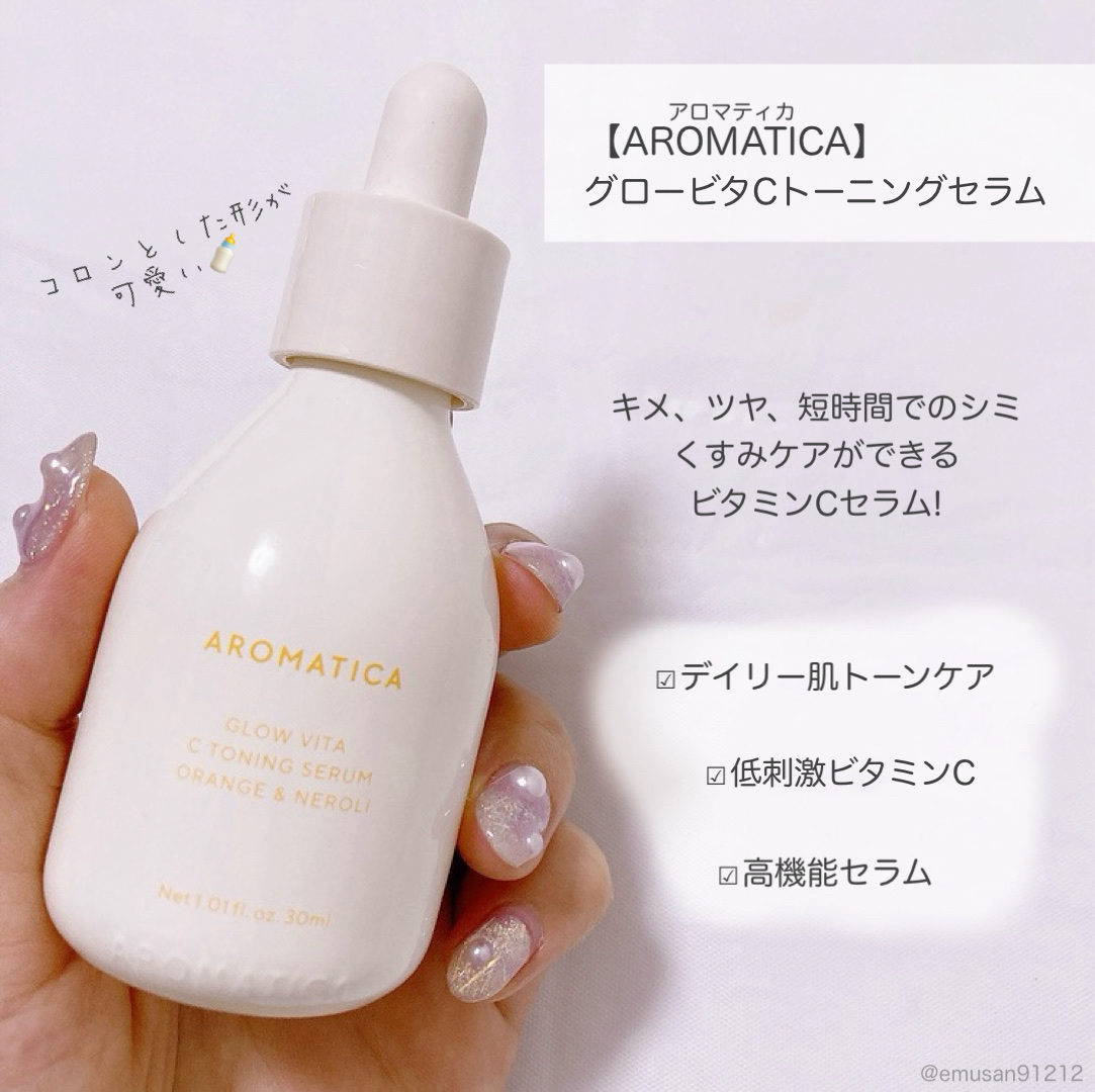 グロービタグットナイトクリーム/AROMATICA/フェイスクリームを使ったクチコミ（3枚目）