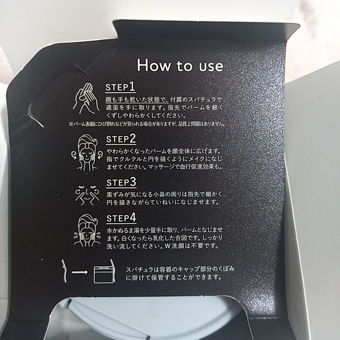 ルルルンクレンジング トーニングバーム CLEAR BLACK/ルルルン/クレンジングバームを使ったクチコミ(6枚目)