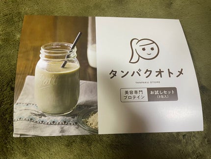 タンパクオトメ/タマチャンショップ/その他プロテインを使ったクチコミ(2枚目)