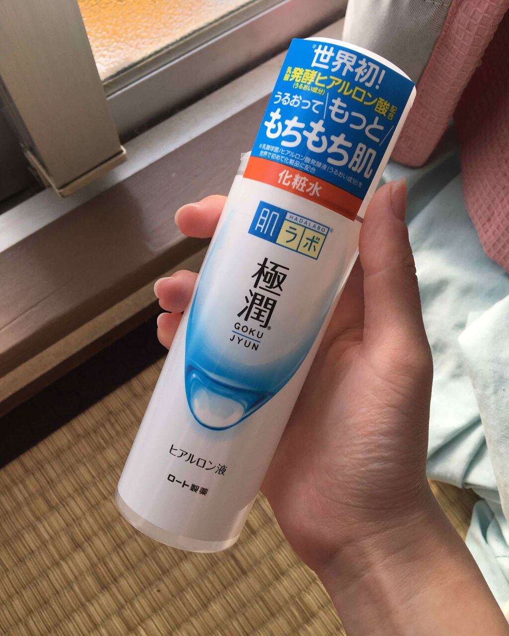 極潤ヒアルロン液(ハダラボモイスト化粧水d)/肌ラボ/化粧水を使ったクチコミ(1枚目)