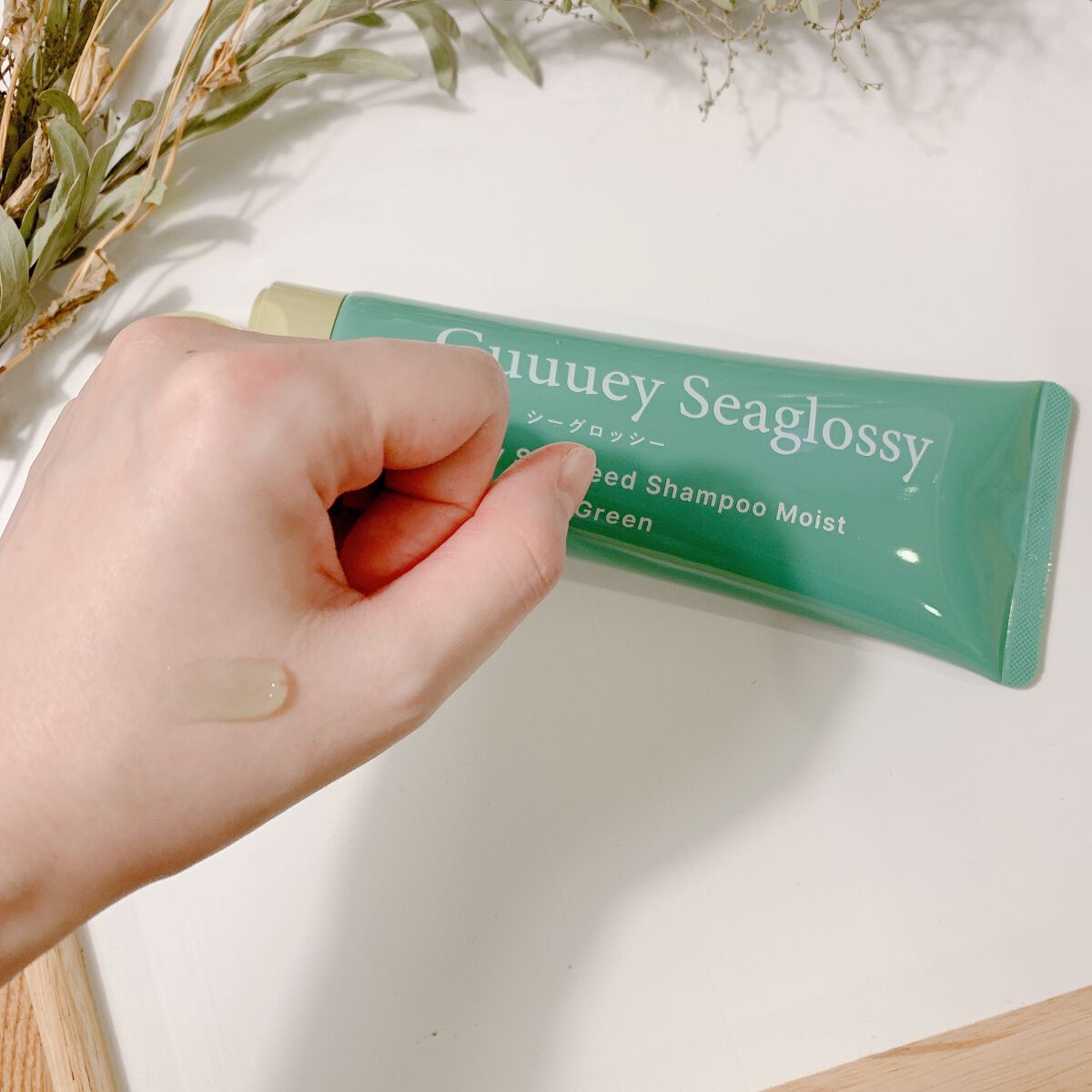 シーウィードシャンプーモイスト/シーウィードトリートメントモイスト/グーイーシーグロッシー/市販シャンプーを使ったクチコミ（3枚目）