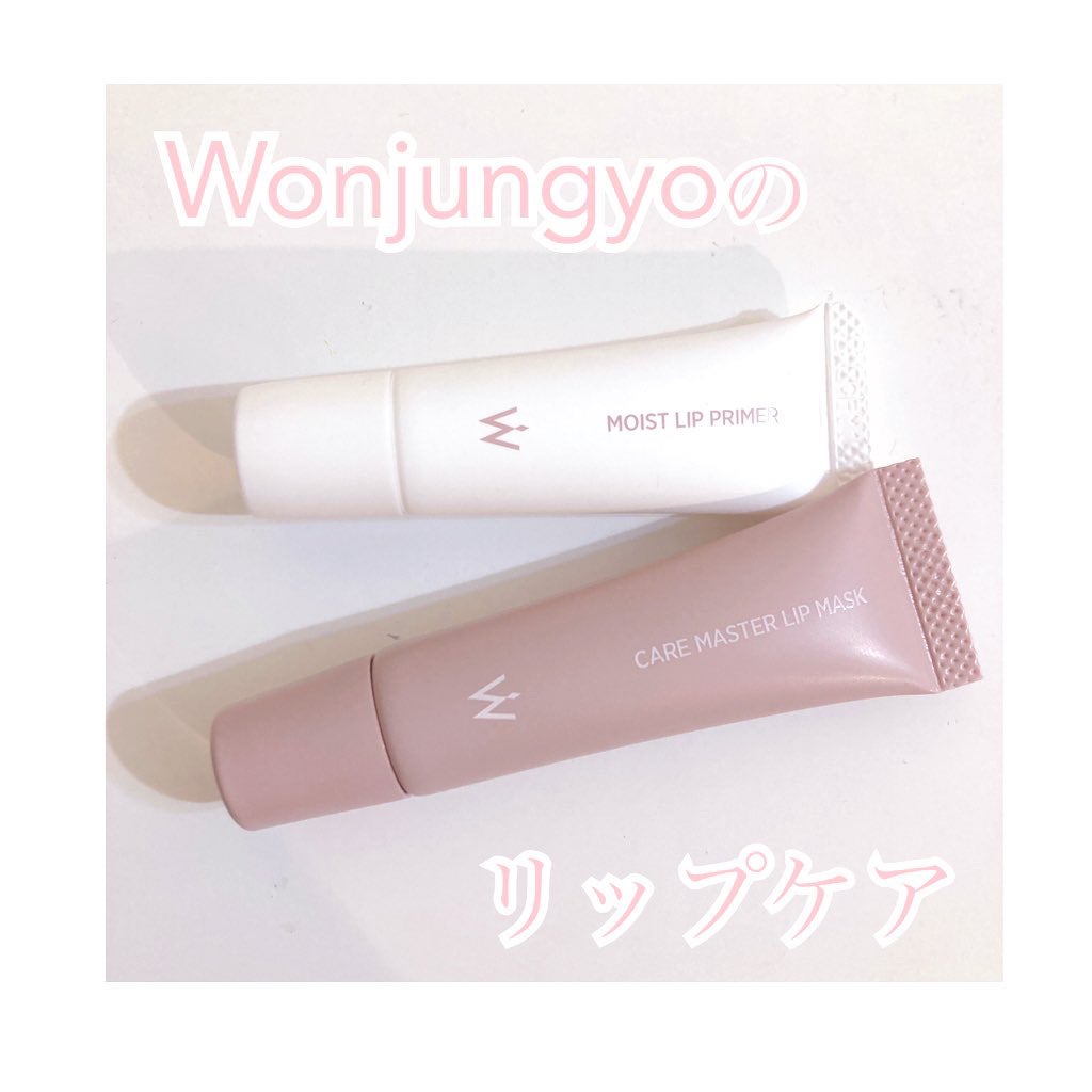 ウォンジョンヨ モイストリッププライマー /Wonjungyo/リップオイルを使ったクチコミ(1枚目)
