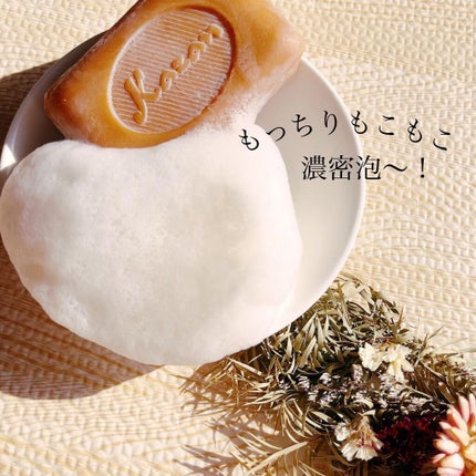 オークルソープ/嘉山/洗顔石鹸を使ったクチコミ(3枚目)