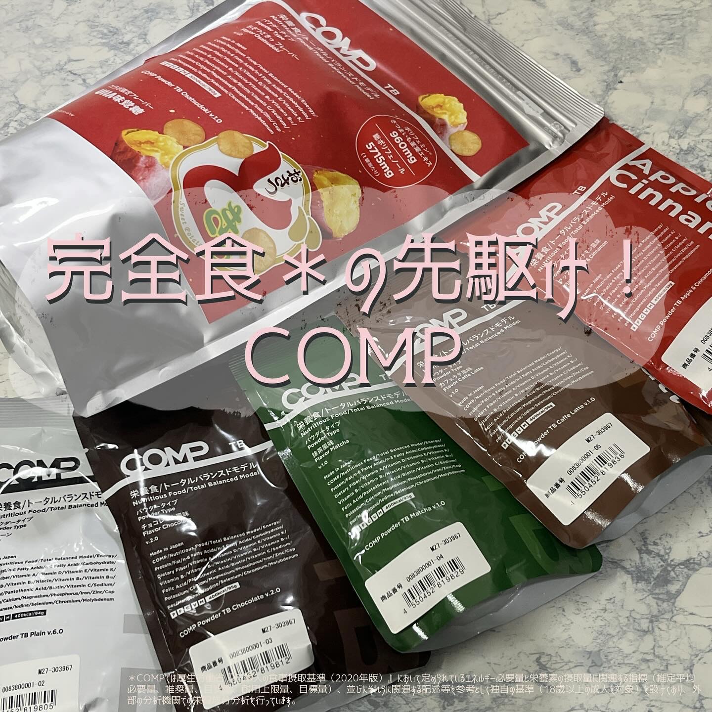 COMPパウダー トータルバランスドモデル おさつどきっ風味 1.0/COMP/完全栄養食を使ったクチコミ（1枚目）