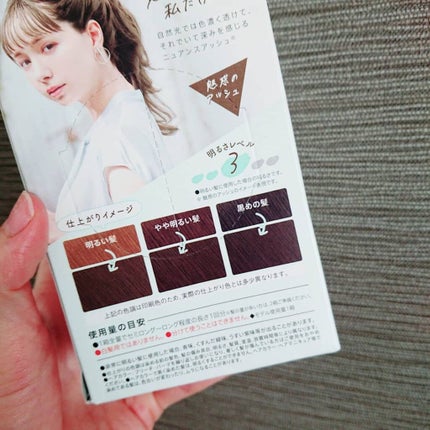 カラーリングミルク【旧】/パルティ/ヘアカラーを使ったクチコミ(2枚目)