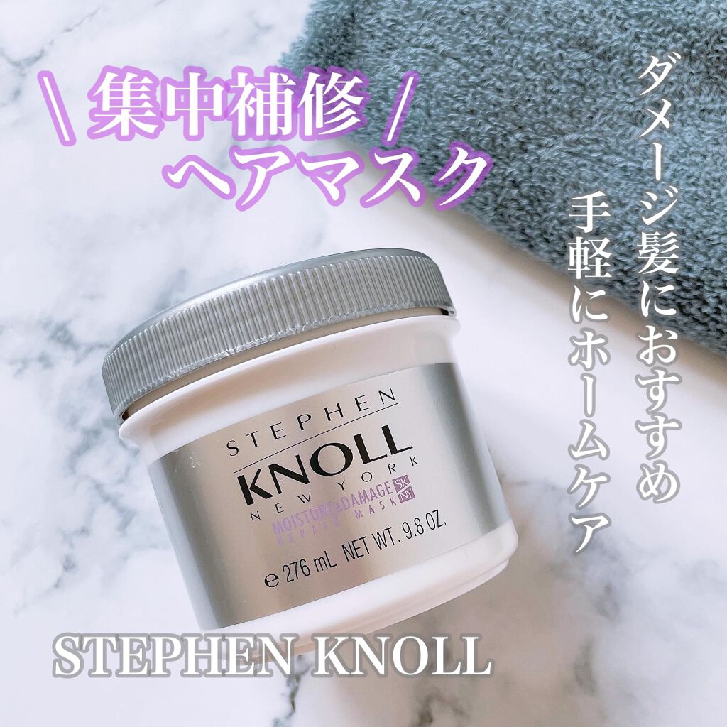 モイスチュア リペアマスク/スティーブンノル ニューヨーク/ヘアマスク・ヘアパックを使ったクチコミ（1枚目）