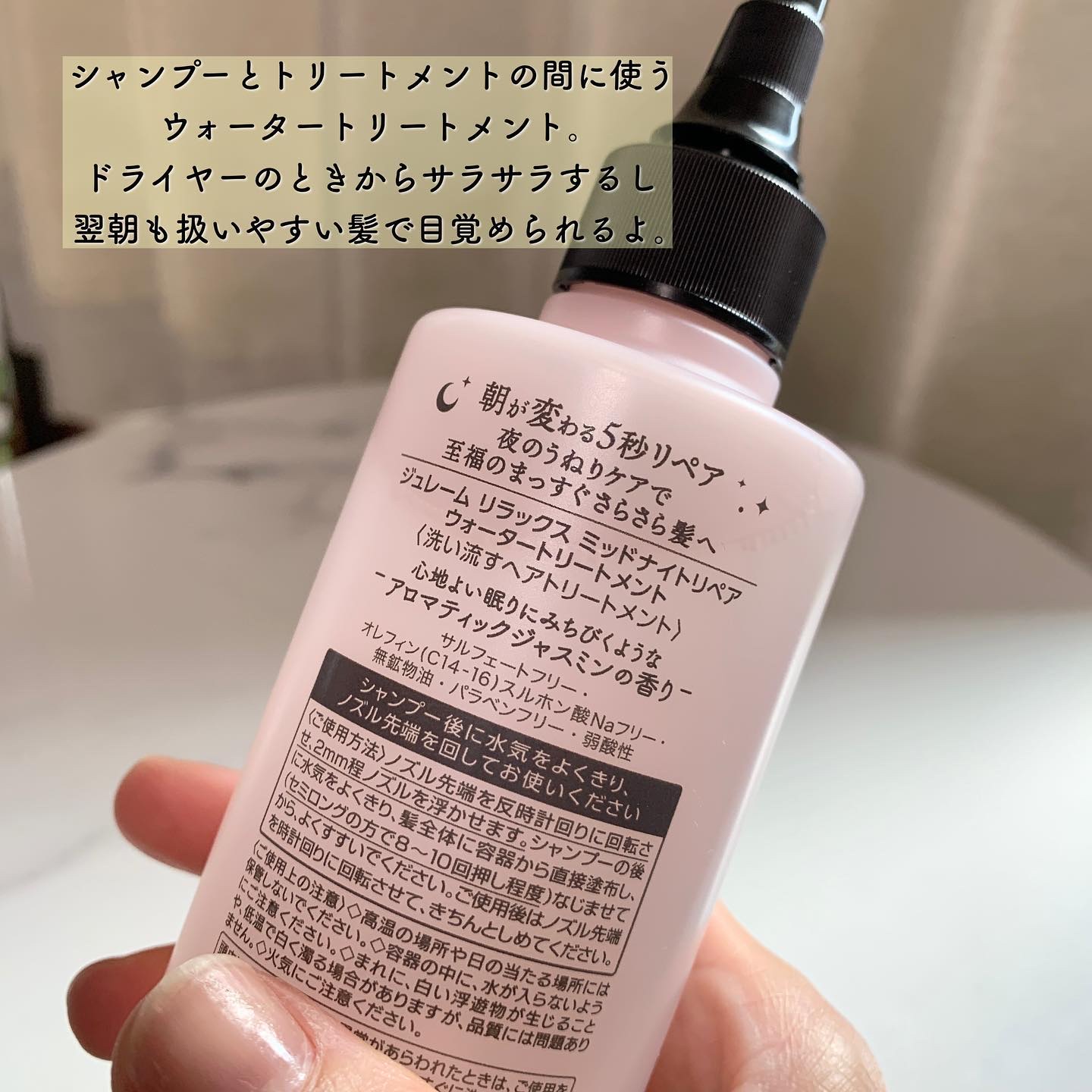 ジュレーム リラックス ミッドナイトリペア  ウォータートリートメント<洗い流すヘアトリートメント>/Je l'aime/洗い流すヘアトリートメントを使ったクチコミ（3枚目）