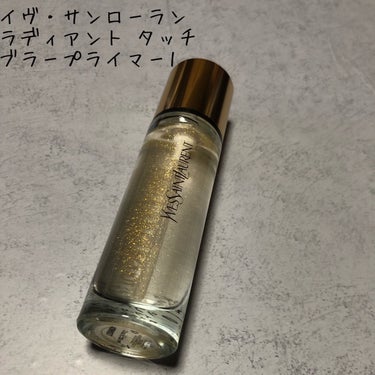 YVES SAINT LAURENT BEAUTE ラディアント タッチ ブラープライマーのクチコミ「こんにちは。こんばんは。
今回はYVES SAINT LAURENT BEAUTEのラディアン.....」（1枚目）