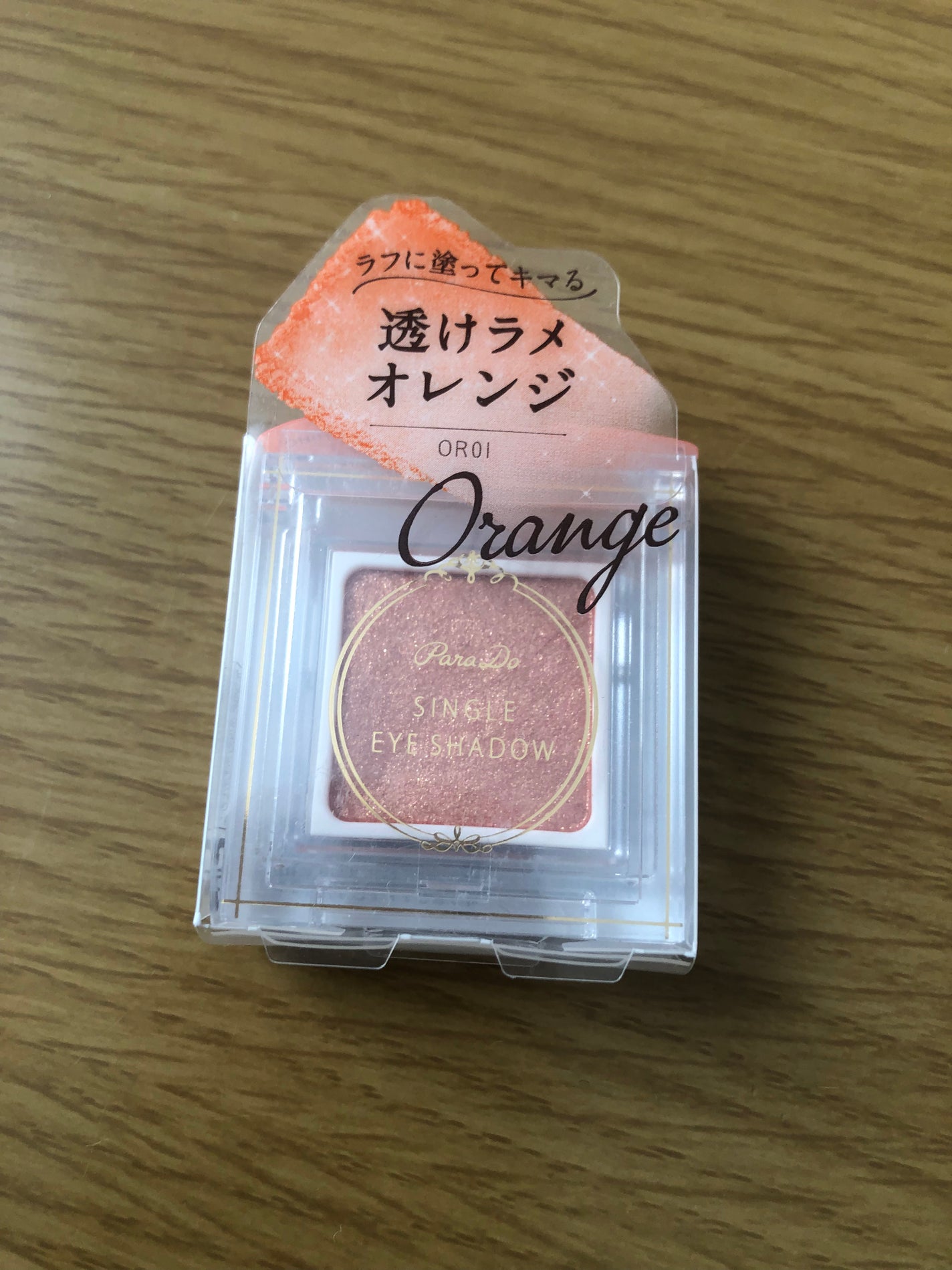 パラドゥ シングルアイシャドウ	/パラドゥ/単色アイシャドウを使ったクチコミ(1枚目)