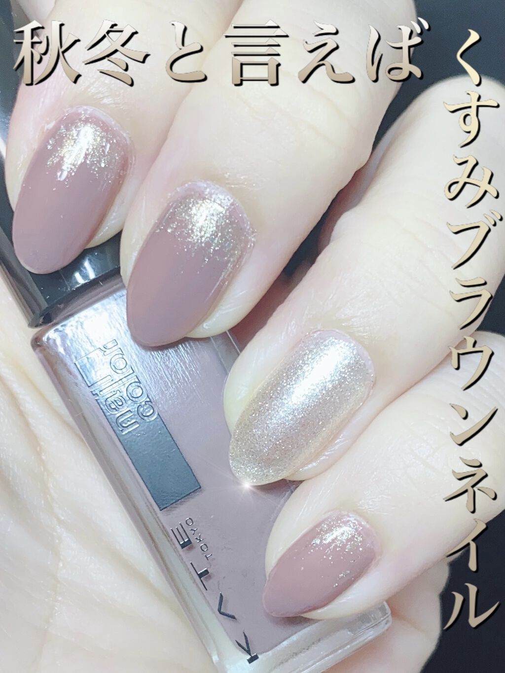 ネイルエナメルカラーN BR-1/KATE/マニキュアを使ったクチコミ（1枚目）