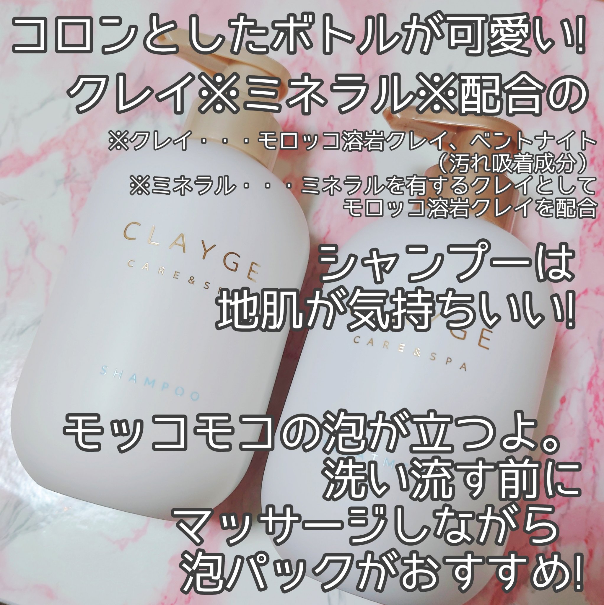 シャンプー/トリートメント SR/CLAYGE/市販シャンプーを使ったクチコミ（3枚目）