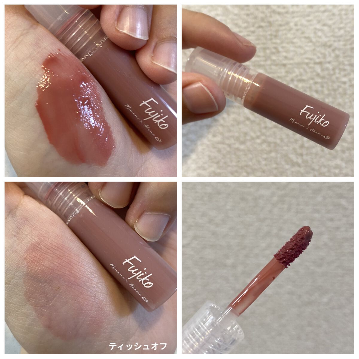 ニュアンスラップティント/Fujiko/リップティントを使ったクチコミ（1枚目）
