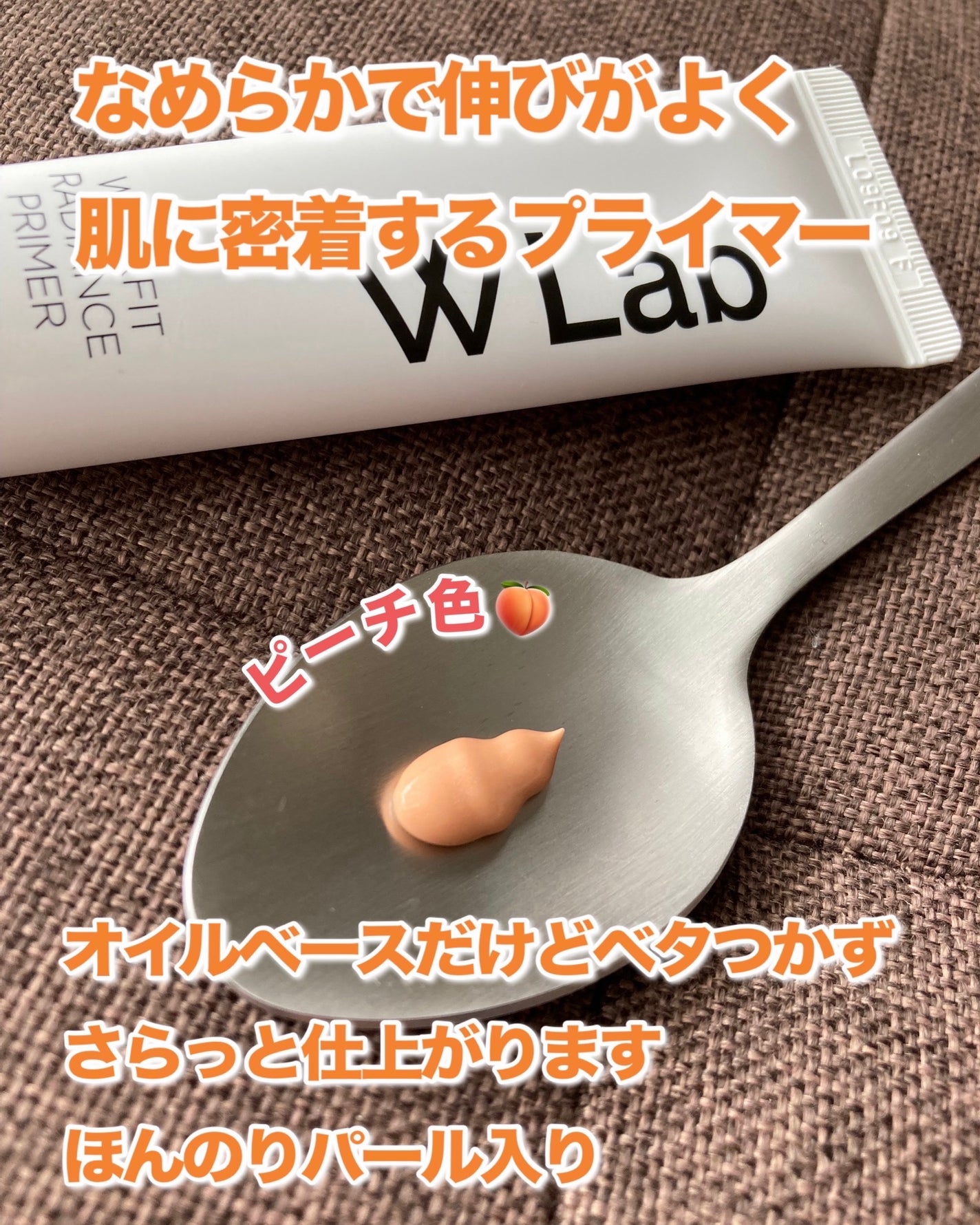 エアフィット レディエンスプライマー/w.lab(ダブリューラボ)/化粧下地を使ったクチコミ(2枚目)