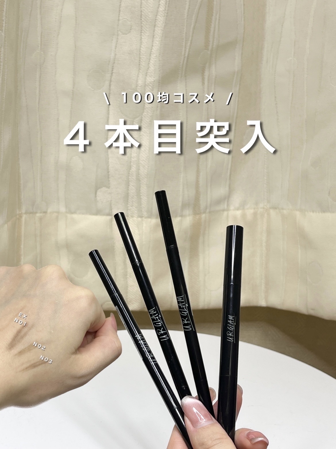 スリムスケッチアイブロウペンシル/U R GLAM/アイブロウペンシルを使ったクチコミ（1枚目）