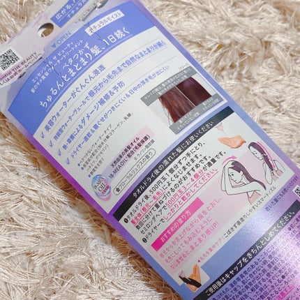 ãšãã»ã³ã·ã£ã« ãã¬ãã¢ã  ãŠã©ãŒã¿ãŒããªãŒãã¡ã³ã ããã¥ã©ã«ã¢ã€ã¹ã/ãšãã»ã³ã·ã£ã«/ã¢ãŠããã¹ããªãŒãã¡ã³ãã䜿ã£ãã¯ãã³ãïŒ2æç®ïŒ