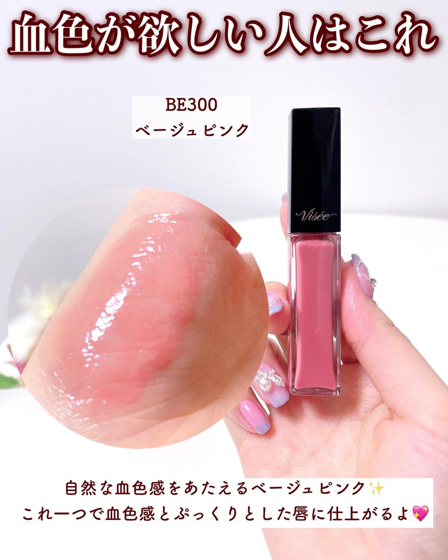 エッセンス リッププランパー/Visée/リッププランパーを使ったクチコミ(5枚目)