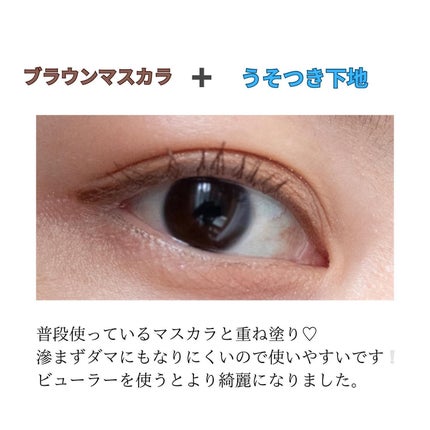 ピメル うそつき下地/pdc/マスカラ下地を使ったクチコミ(4枚目)