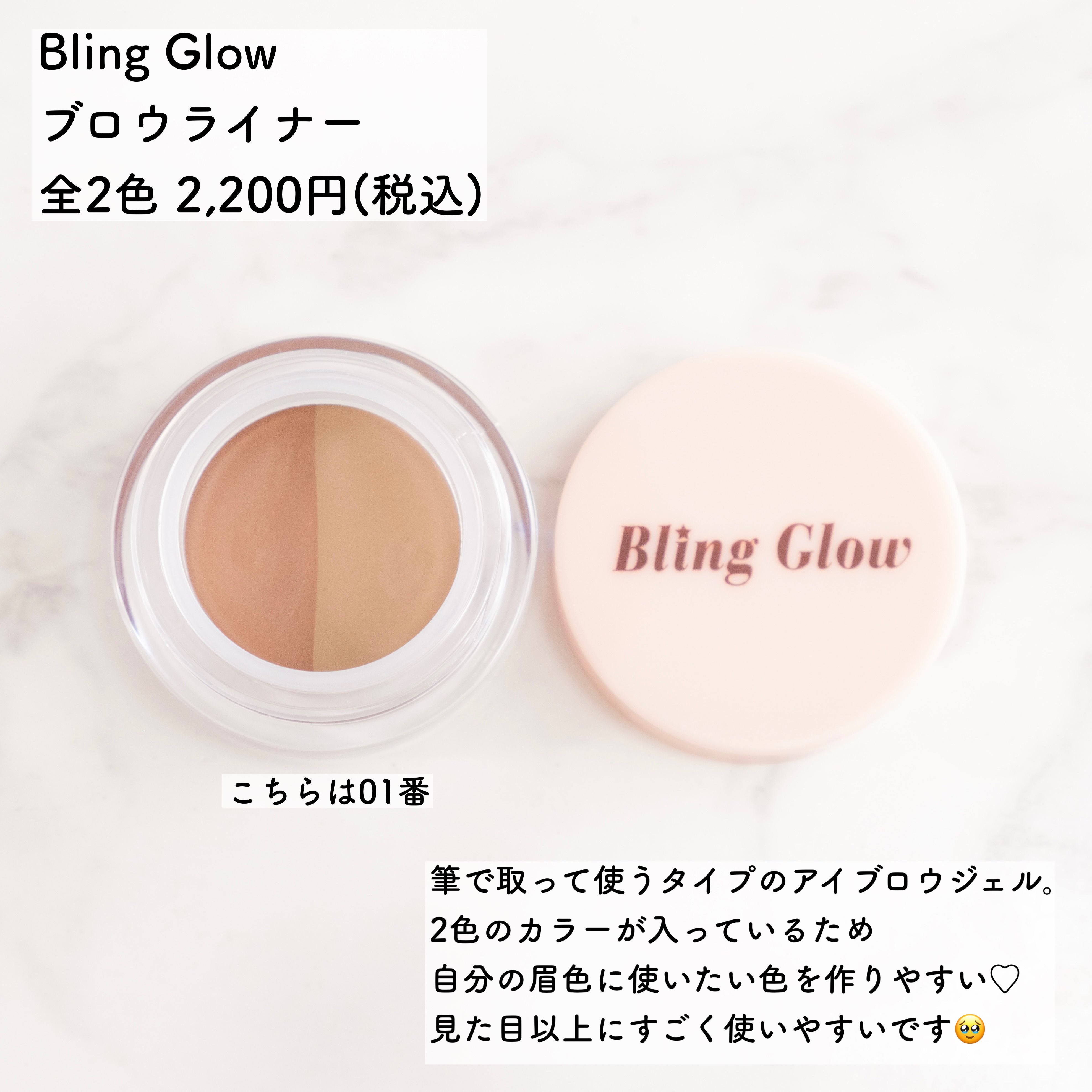 ブロウライナー/BLING GLOW/その他アイブロウを使ったクチコミ（2枚目）