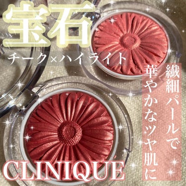 CLINIQUE チーク ポップ パールのクチコミ「【繊細パールでツヤっと華やかに💎クリニークの大人気宝石チーク♡】

CLINIQUE クリニー.....」（1枚目）