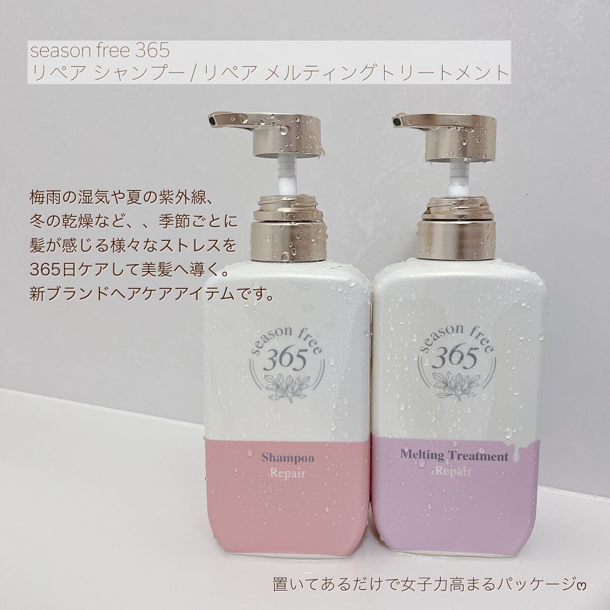 リペア シャンプー/メルティングトリートメント/season free 365/市販シャンプーを使ったクチコミ（2枚目）