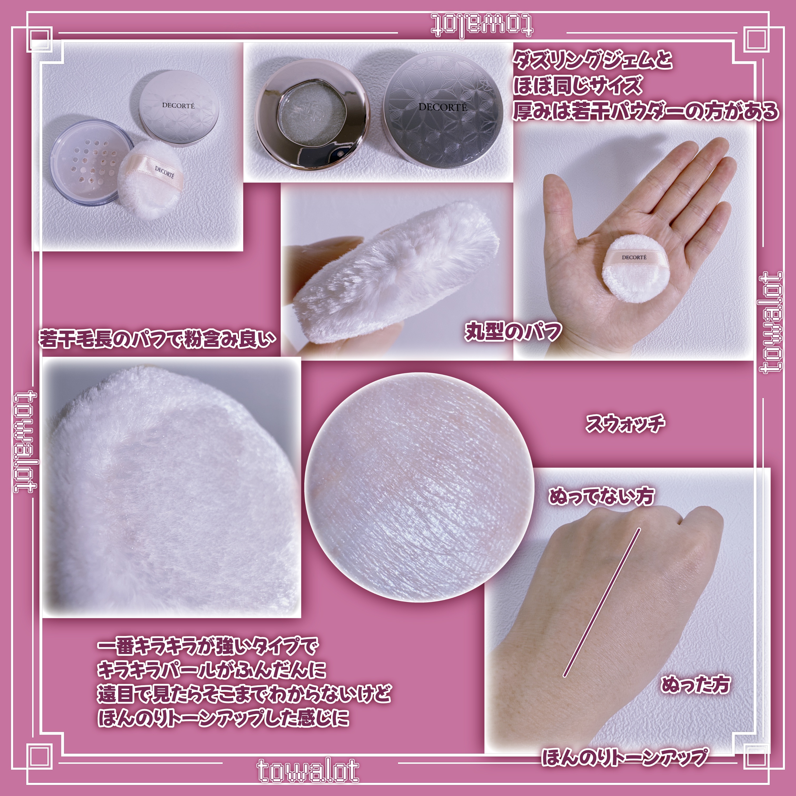 ルース パウダー 01 crystal translucent/DECORTÉ/ルースパウダーを使ったクチコミ（2枚目）