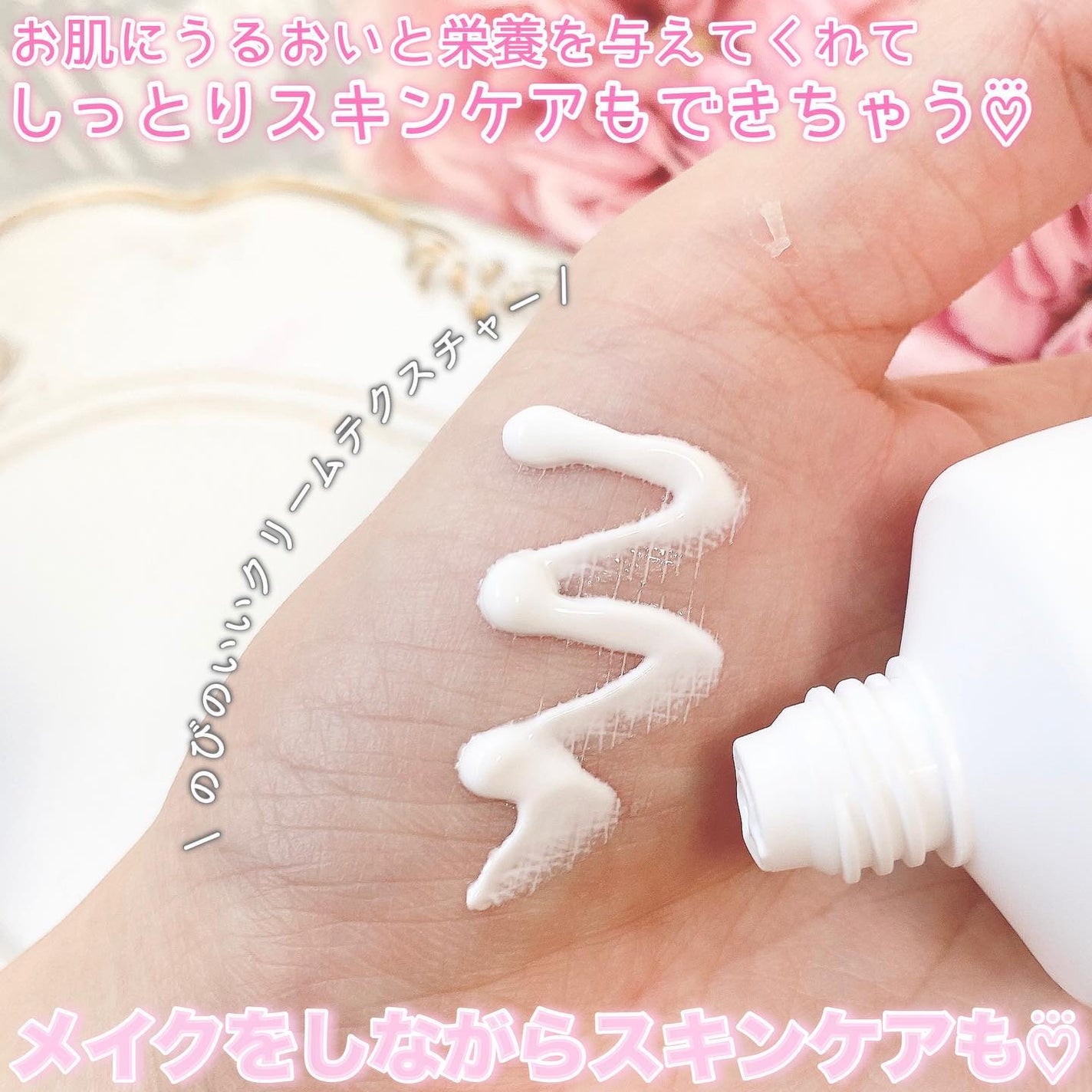 ルミネールスキップトーンアップクリーム/TFIT/化粧下地を使ったクチコミ(3枚目)