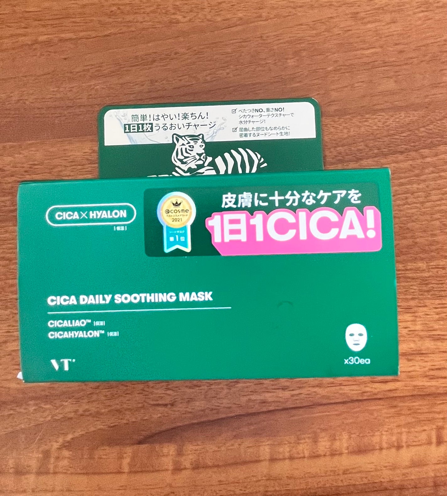 CICA デイリースージングマスク/VT/シートマスク・パックを使ったクチコミ(2枚目)