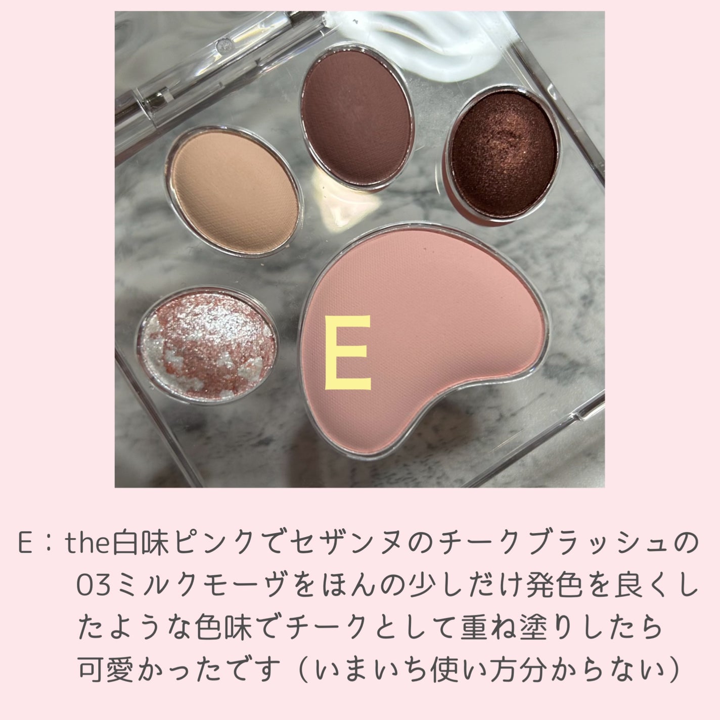 ミャオパウズアイシャドウパレット/MilleFée/アイシャドウパレットを使ったクチコミ(4枚目)