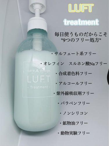 LUFT ケア＆デザイン シャンプー＆トリートメントのクチコミ「【正直レビュー】


只今シャンプー難民でして、色んなものを試してみたいなと思ってQoo10で.....」（3枚目）