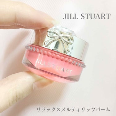 ジルスチュアート リラックス メルティ リップバーム/JILL STUART/リップケア・リップクリームを使ったクチコミ（1枚目）