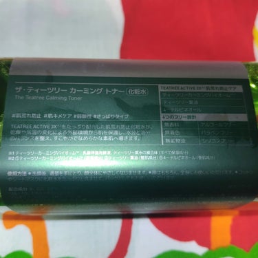 #購入品

🌟これよかった🌟
ふらっとお買い物していたときに見つけた化粧水。
確か1650円🤔？くらいでかなりお手頃なのに、めっちゃ入ってて
バシャバシャ使える系かな〜ということで使ってみました。

MEDIHEAL/THE ティーツリー カーミング トナー

MEDIHEALといえば、私の中ではフェイスパックで
それの液ならめっちゃいいやん！ってことです。

で、1週間くらいお風呂上がりに使いだしてますが
結果めっちゃ良かった！！
さっぱりタイプだよね？？？というくらいに、ちょうどいいくらいの保湿感。
もちもちするけどベタベタしなくてびっくりした。

しっとりタイプが一体どんだけしっとりなのかも気になりました（笑）の画像 その2