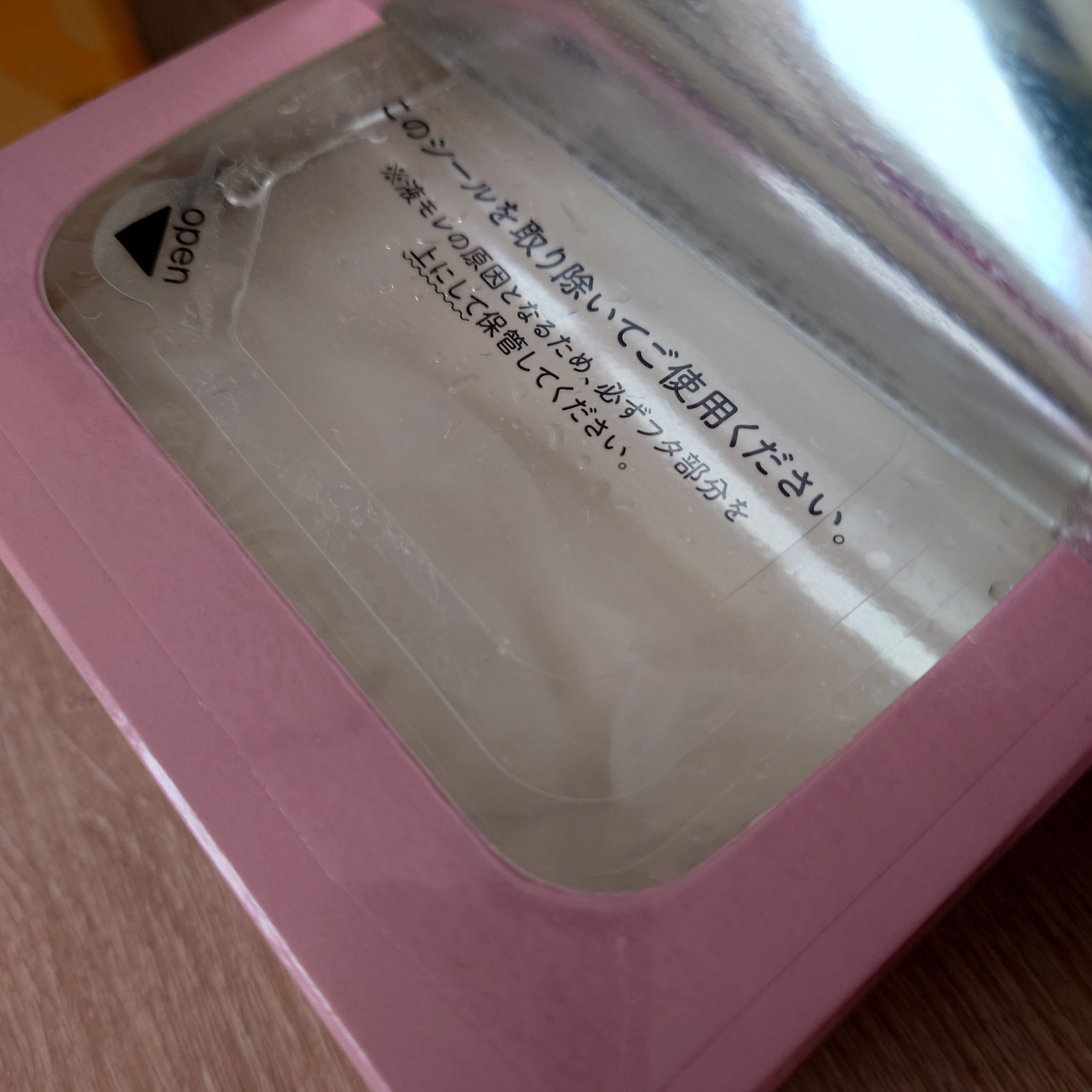 ルルルンピュア エブリーズ/ルルルン/シートマスク・パックを使ったクチコミ（2枚目）