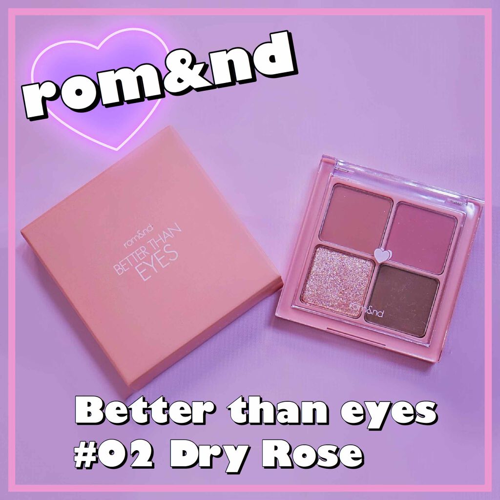 ベターザンアイズ/rom&nd/アイシャドウパレットを使ったクチコミ（1枚目）
